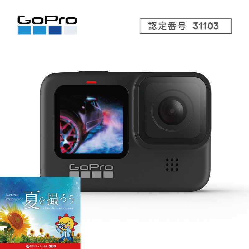 Gopro アクションカメラ ｇｏｐｒｏ ゴープロ ｈｅｒｏ９ ｂｌａｃｋ Chdhx 901 Fw コジマpaypayモール店 通販 Paypayモール