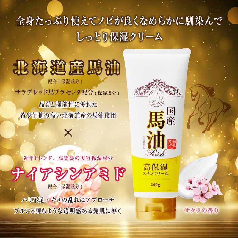 コスメティックローランド ロッシモイストエイド 国産馬油スキン