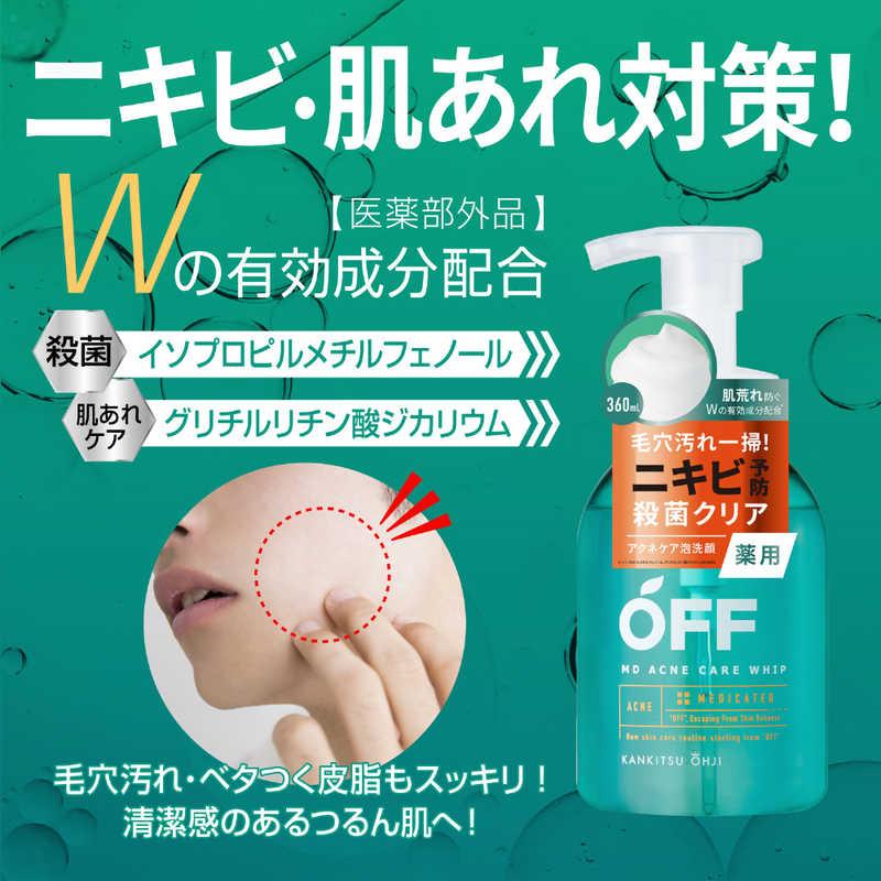 コスメティックローランド 柑橘王子 薬用アクネホイップ 360ml