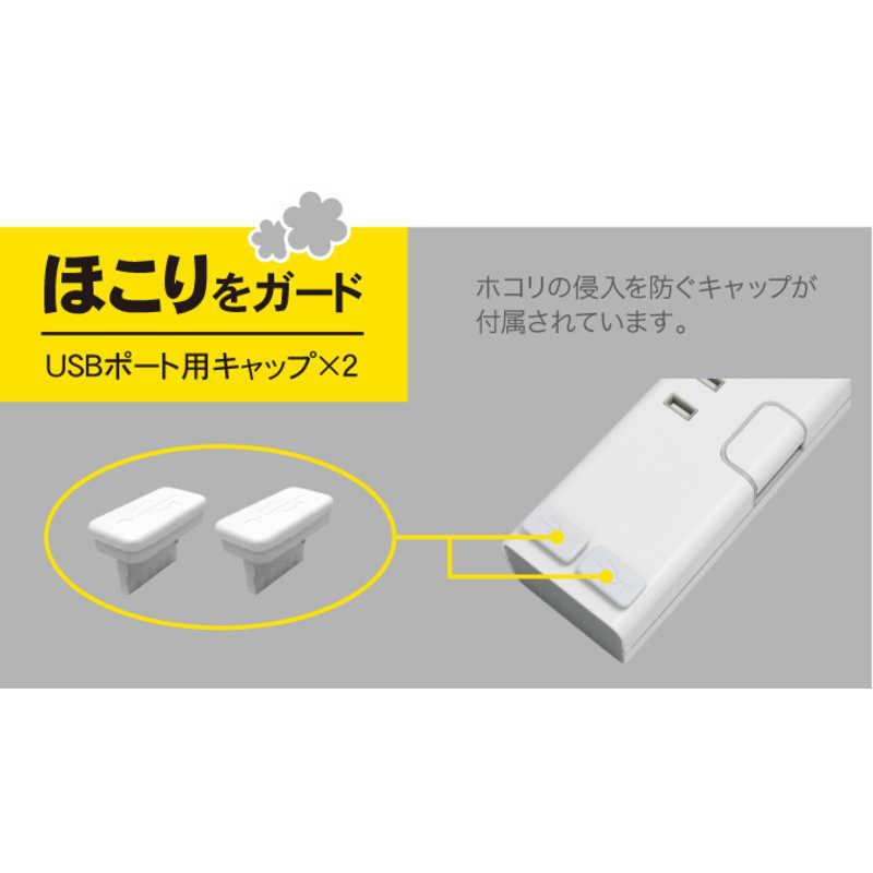 トップランド USB付き個別スイッチタップ1.5Mホワイト TPC150-WT ホワイト|コジマ|04