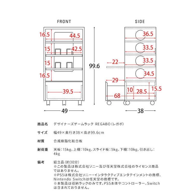 宮武製作所　デザイナーズゲームラック REGABO(レガボ)タイプ2 ブラック　GRK002BK_14