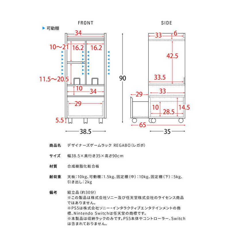 宮武製作所　デザイナーズゲームラック REGABO(レガボ)タイプ1 ブラック　GRK001BK_15