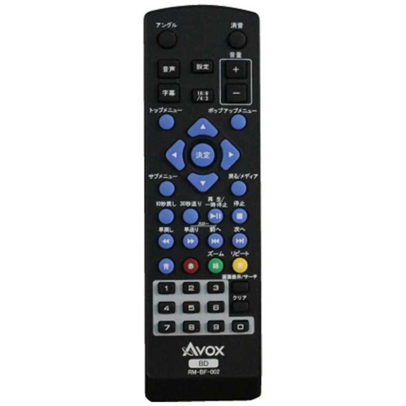 ランキング総合1位AVOX 10インチ ポータブルブルーレイディスク