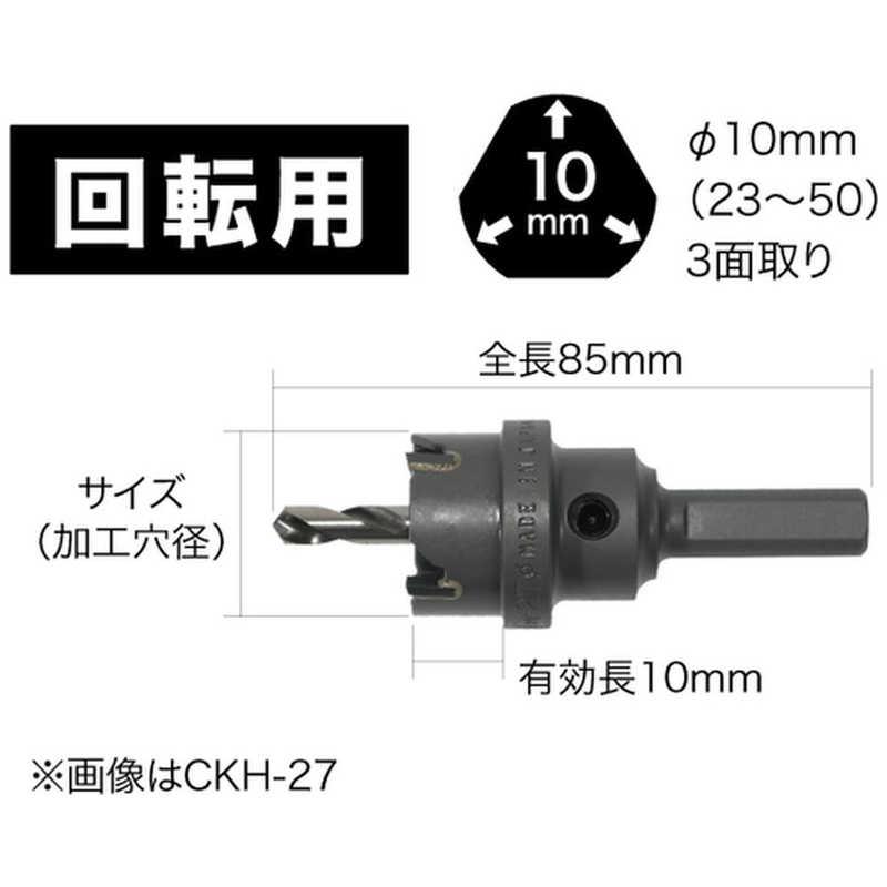 ジェフコム　チョウコウホールソー　CKH47 【型】