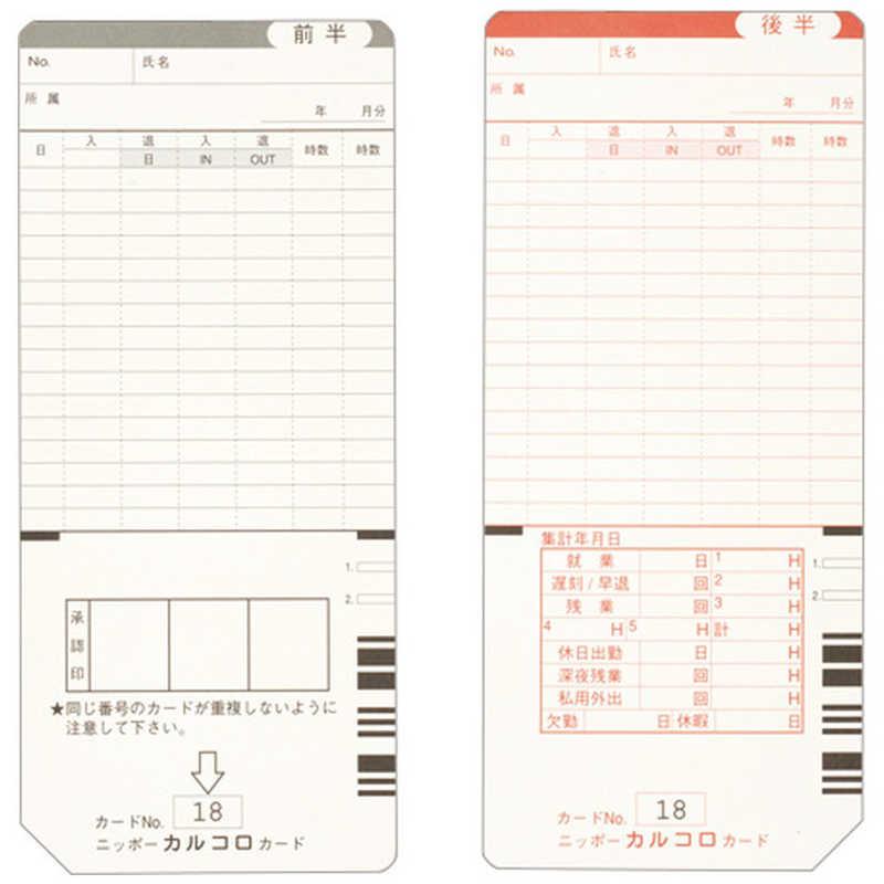 ニッポー（NIPPO） カルコロ専用 タイムカード(100枚入) TCCALCOLO