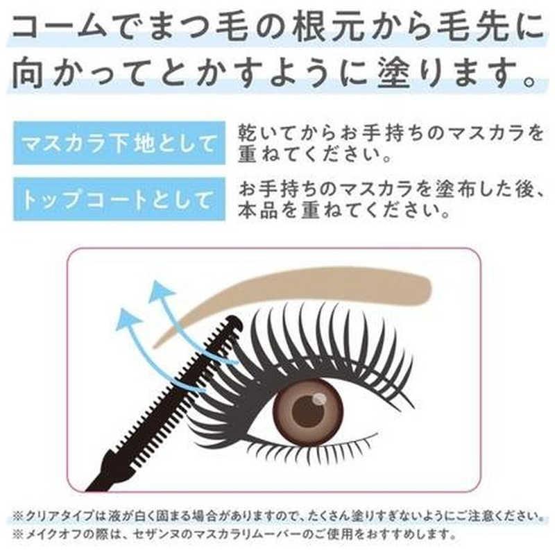 セザンヌ CEZANNE 耐久カールマスカラ 00 クリア (5g) : コジマYahoo