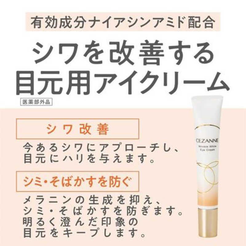 セザンヌ CEZANNE リンクルホワイトアイクリーム (20g) : コジマYahoo