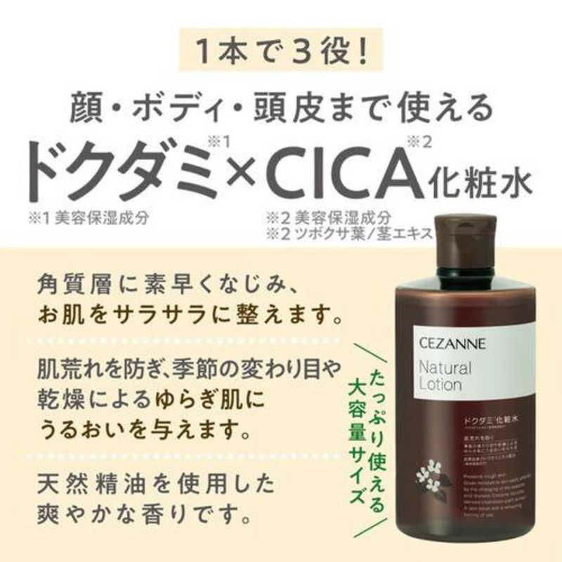 セザンヌ CEZANNE ナチュラルローション (360ml) : コジマYahoo!店