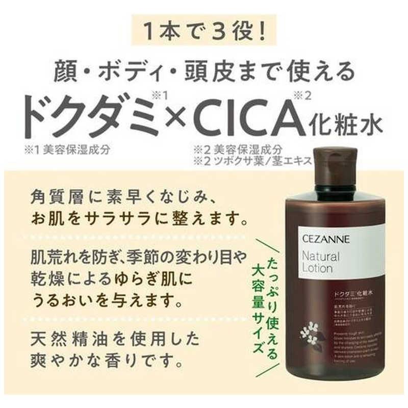 セザンヌ CEZANNE ナチュラルローション (360ml) : コジマYahoo!店