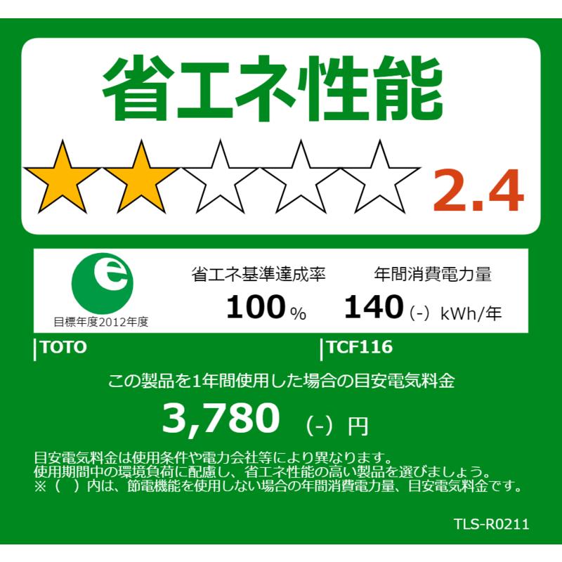 TOTO 暖房便座 「ウォームレット S」 (宅配商品） TCF116#NW1 ホワイト