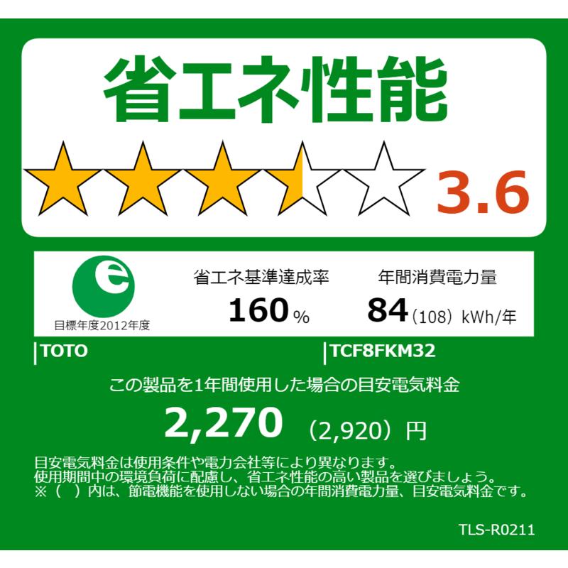 TOTO 温水便座 ウォシュレット KMシリーズ ［瞬間式］ ホワイト TCF8FKM32NW1の画像