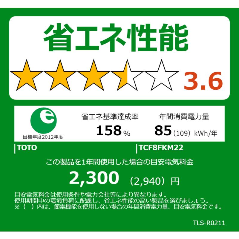 TOTO 温水便座 ウォシュレット KMシリーズ ［瞬間式］ パステルアイボリー TCF8FKM22SC1の画像