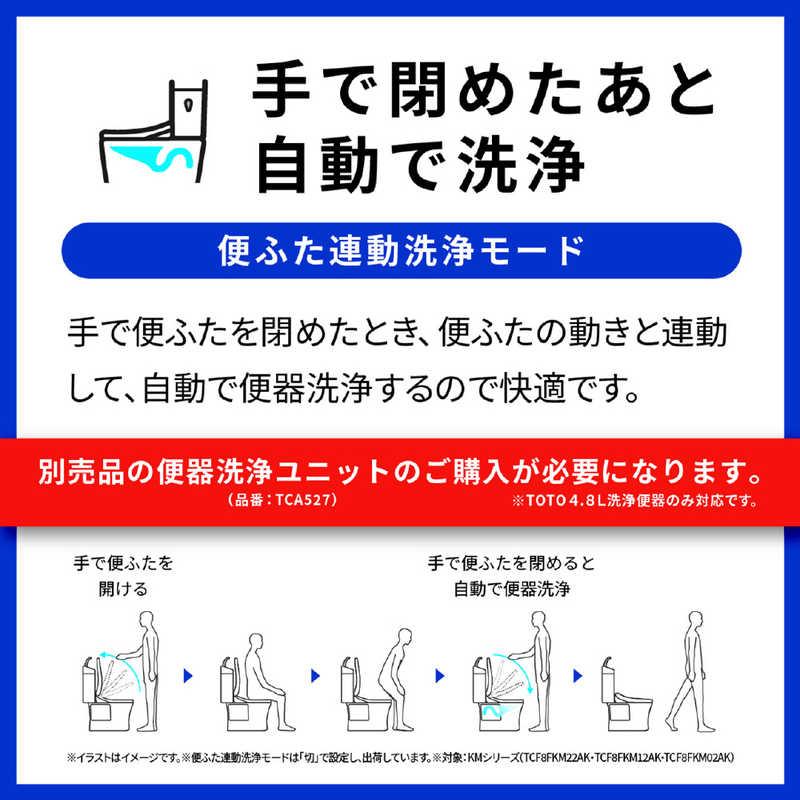 TOTO 温水便座 ウォシュレット KMシリーズ ［瞬間式］ ホワイト TCF8FKM22NW1の画像