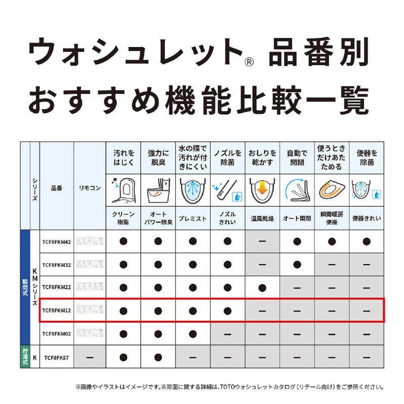 TOTO 温水便座 ウォシュレット KMシリーズ ［瞬間式］ パステルピンク