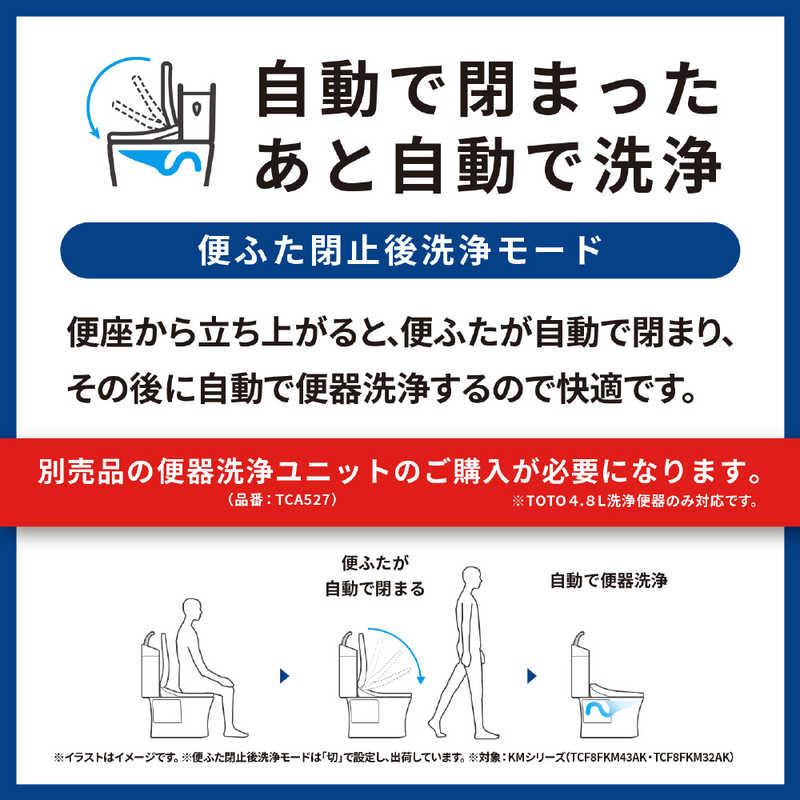 TOTO 温水便座 ウォシュレット KMシリーズ パステルアイボリー ［瞬間