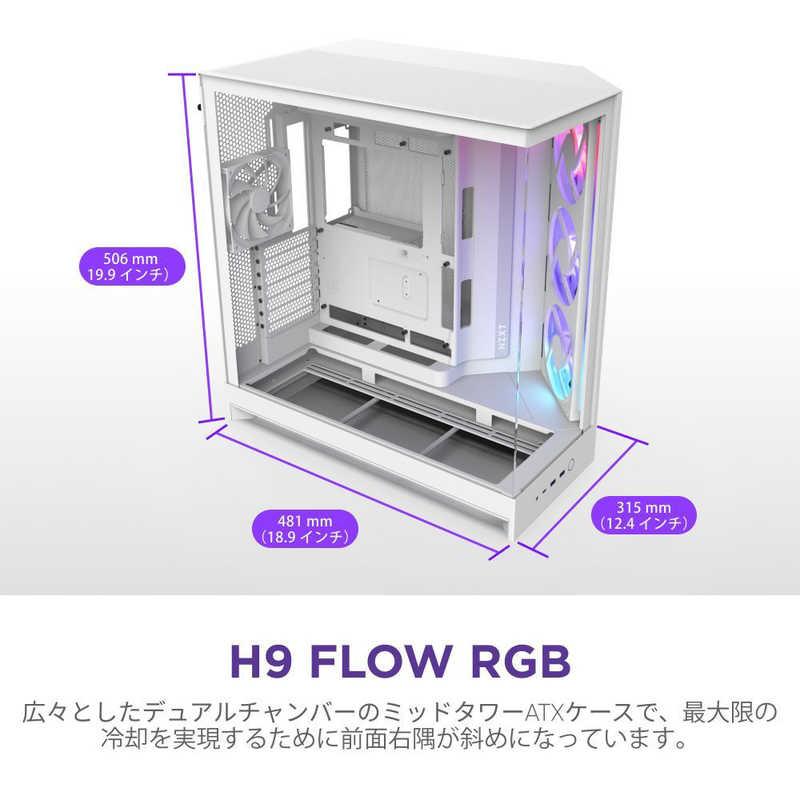 NZXT　PCケース [ATX / MicroATX / Mini-ITX] H9 FLOW RGB(2025) ホワイト　CM-H92FW-R1_7