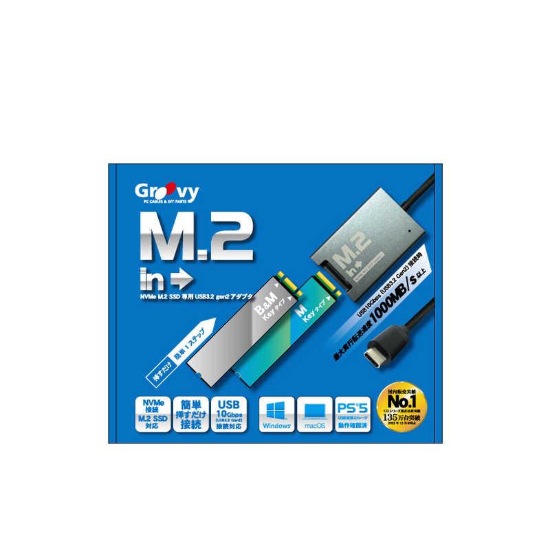 タイムリー M.2 SSD USB変換アダプタ M.2 in ［NVMe(PCIe)対応 / USB
