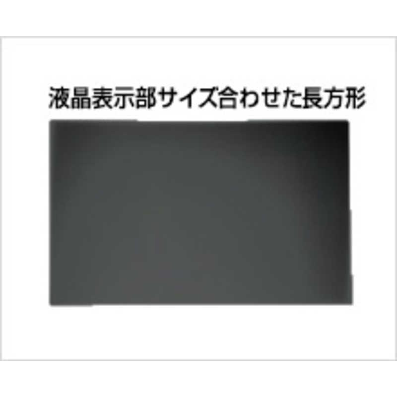 光興業　31.5インチ(16:9)対応 抗菌・抗ウイルス覗き見防止フィルター　LNAV-315
