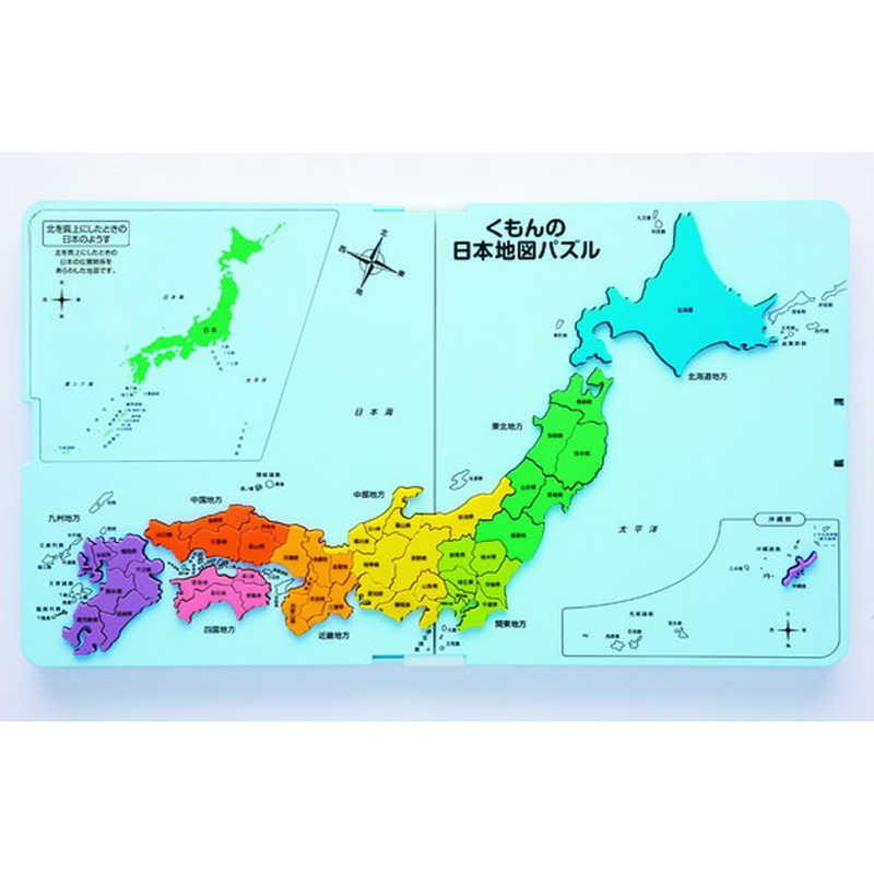 くもん出版 PN-32 くもんの日本地図パズル PN32ニホンチズパズル