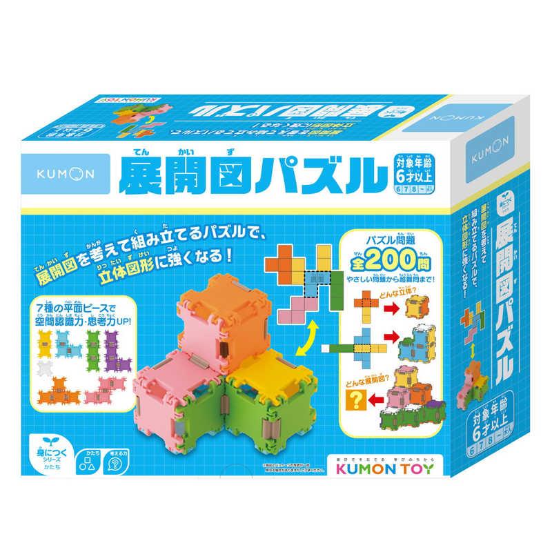くもん出版 展開図パズル TP-10 : コジマYahoo!店 - 通販 - Yahoo