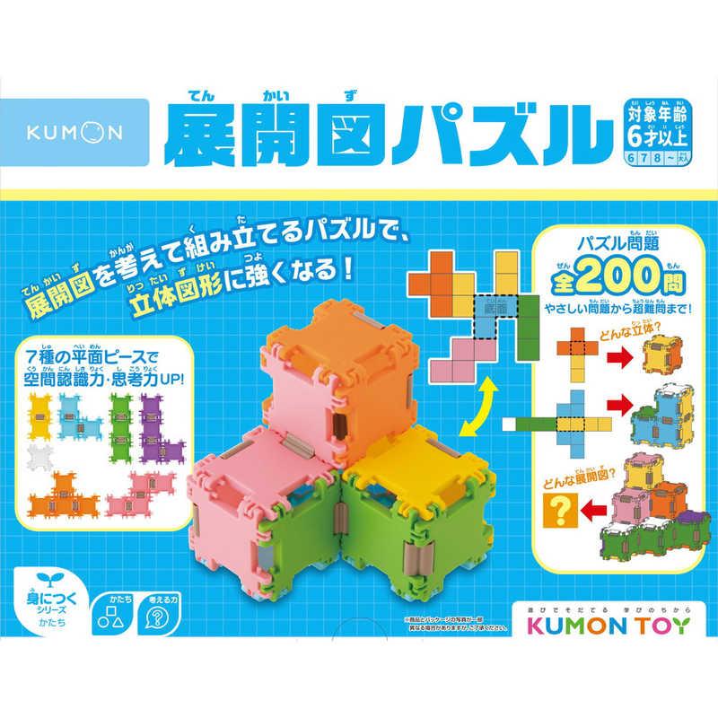 くもん出版 展開図パズル TP-10 : コジマYahoo!店 - 通販 - Yahoo