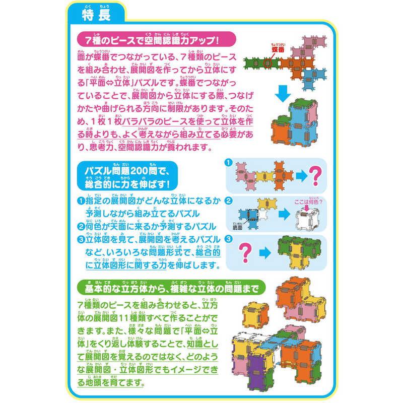 くもん出版 展開図パズル TP-10 : コジマYahoo!店 - 通販 - Yahoo