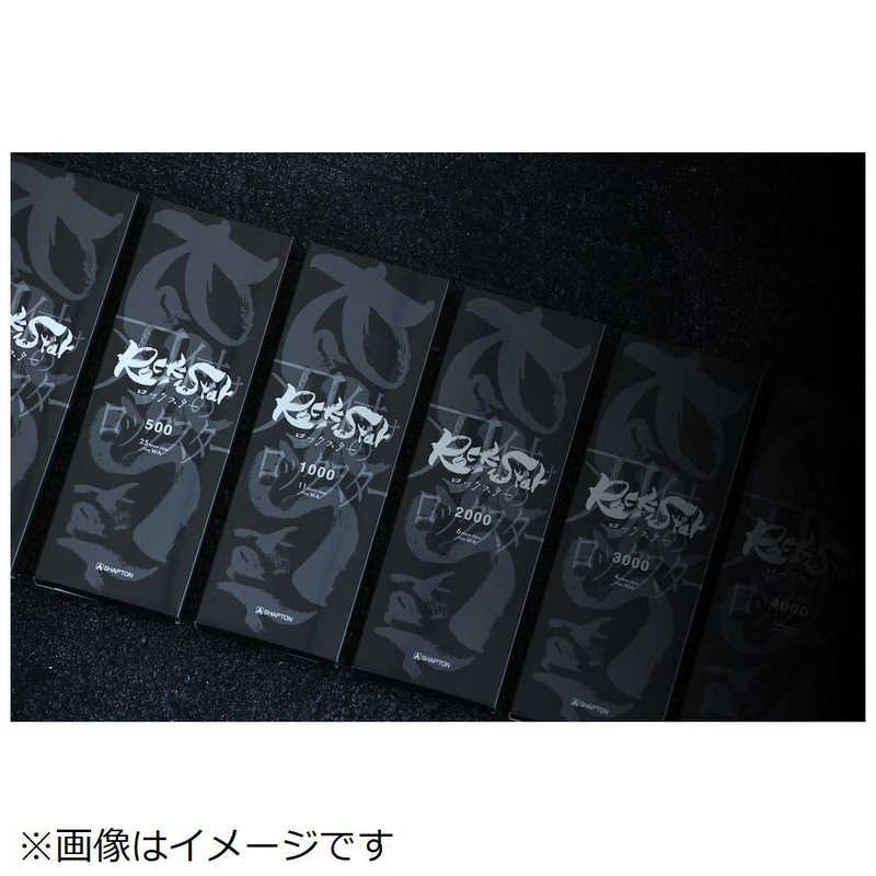 シャプトン Rock Star収納ケース付 中砥 ＃1000 ＃60202 #60202