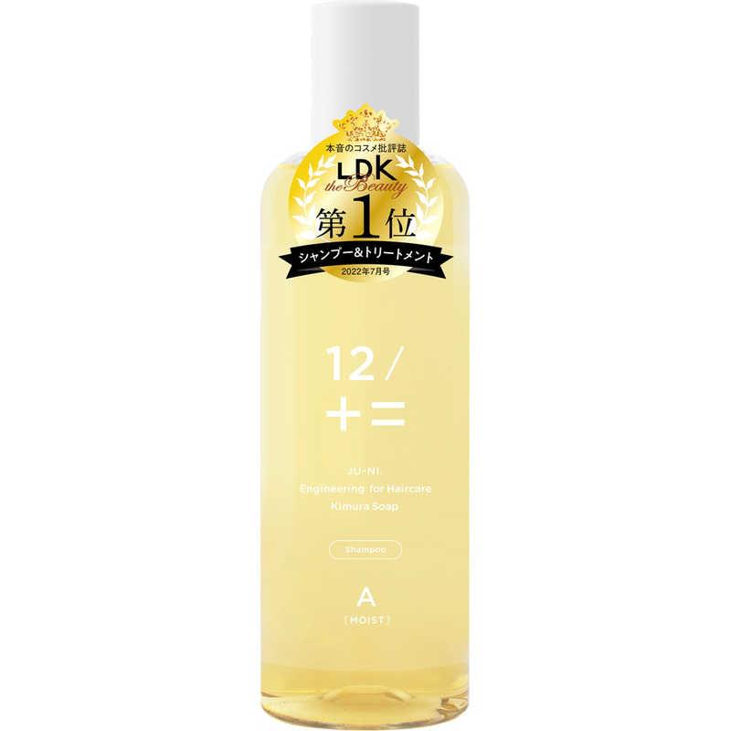 木村石鹸工業 12/JU-NI(ジューニ) シャンプー(しっとり) 250ml