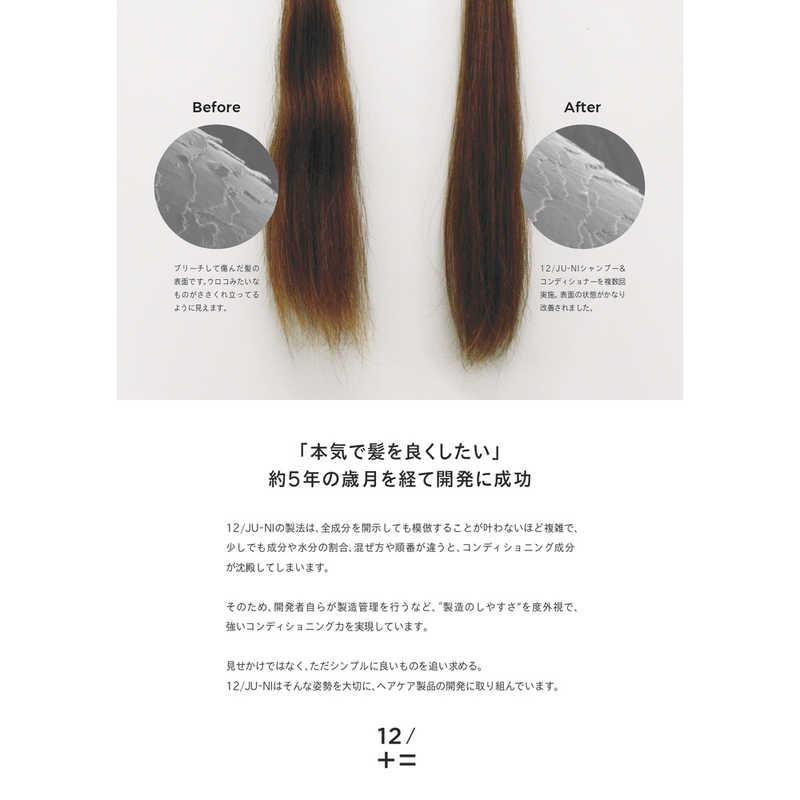 木村石鹸工業 12/JU-NI(ジューニ) シャンプー(しっとり) 250ml