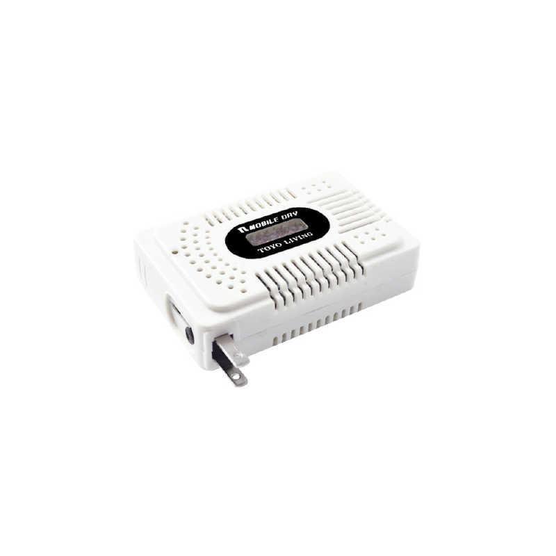 東洋リビング（TOYO LIVING） モバイルドライ MD-3 : コジマYahoo!店