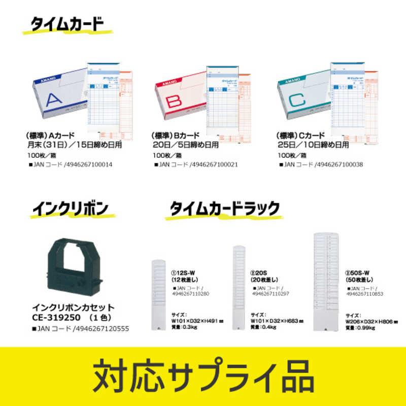 アマノ 時刻記録タイムレコーダー BX2000J : コジマYahoo!店 - 通販