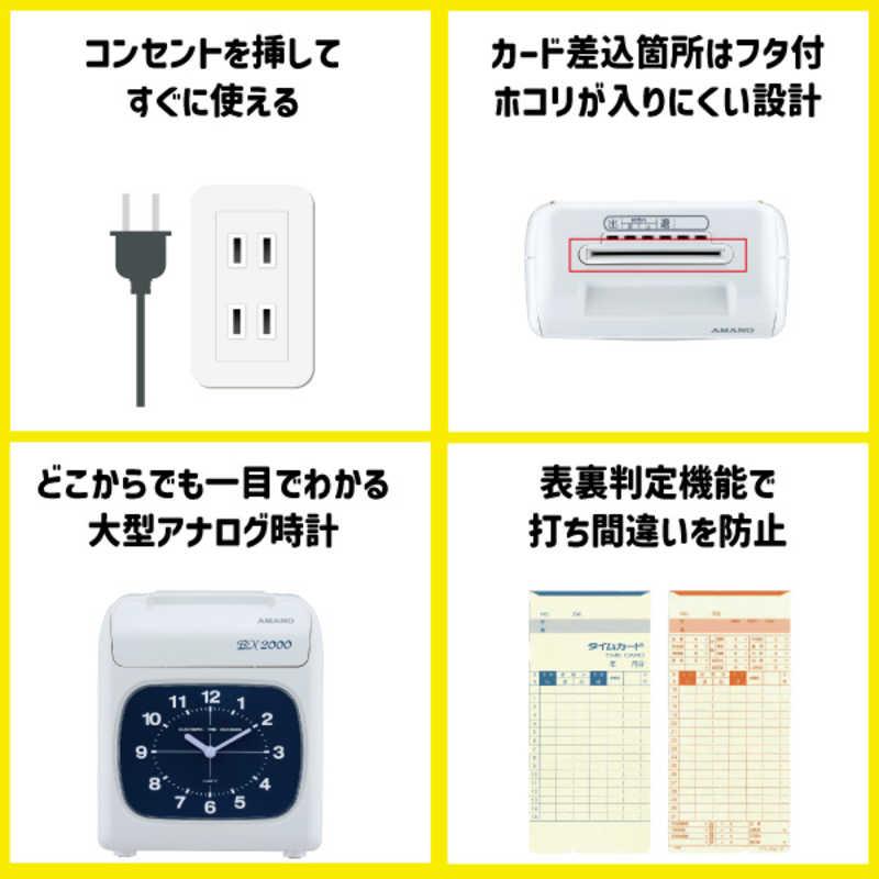 動作確認済BX-2000(J) アマノ タイムレコーダー AMANO 勤怠管理 アマノ 時刻記録タイムレコーダー BX2000J : コジマYahoo!店 - 通販