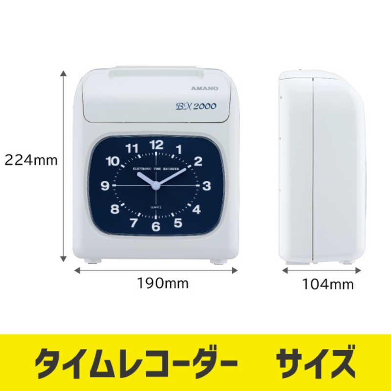 AMANO BX 2000 電子式タイムレコーダー アマノ 時刻記録タイムレコーダー BX2000J : コジマYahoo!店 - 通販