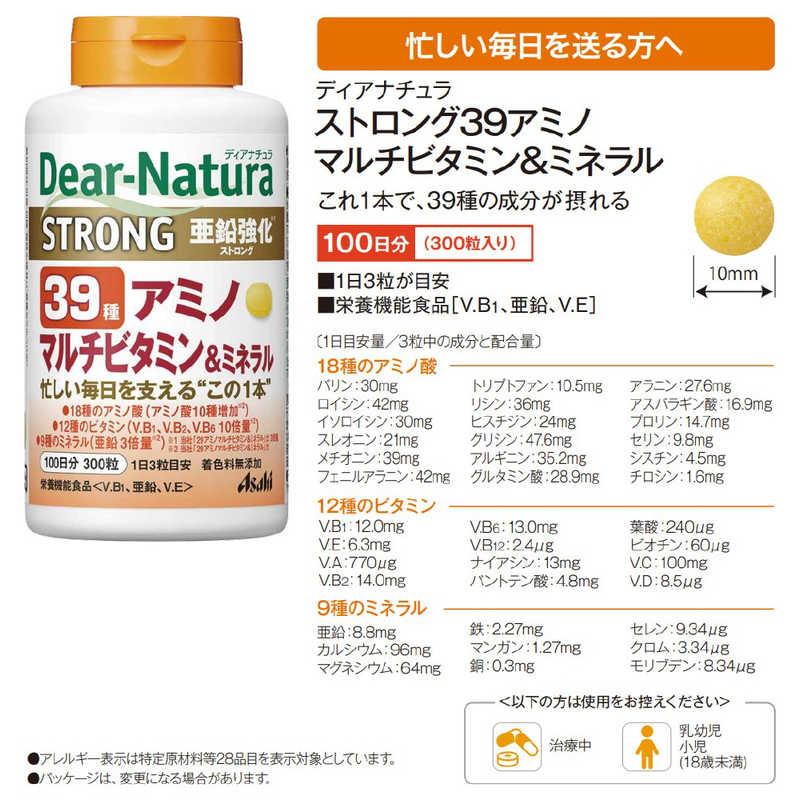 アサヒグループ食品 Dear-Natura（ディアナチュラ） ストロング 39種