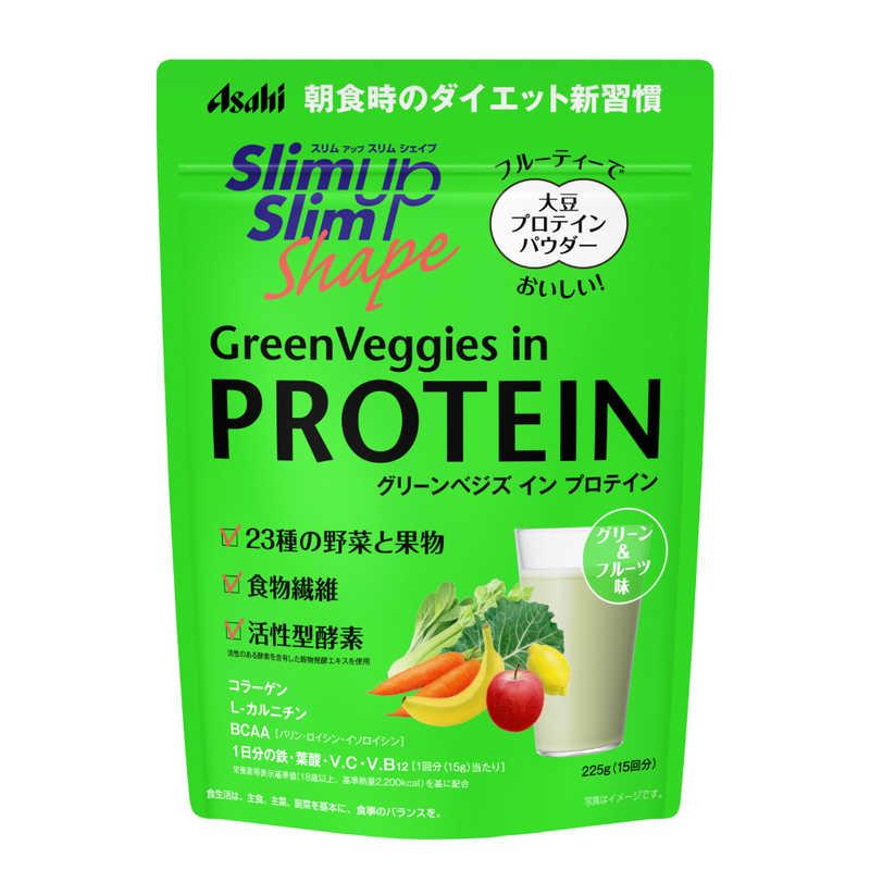 アサヒスリムアップスリムフルーツ仕立ての野菜シェイク10袋 アサヒグループ食品 スリムアップスリム シェイプ グリーンベジズ イン