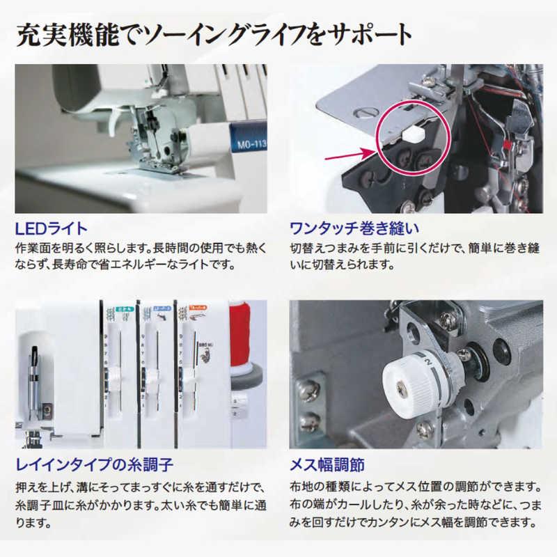 ジューキ 1本針3本糸ロックミシン ［ロックミシン］ MO-113DN : コジマ 