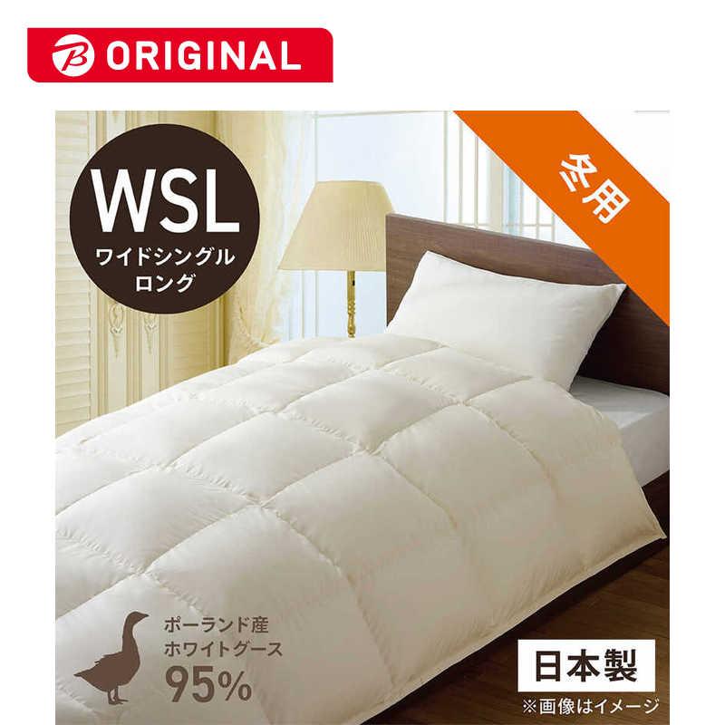 生毛工房 本掛け羽毛布団「生毛ふとん」 PR310 ［ワイドシングルロング