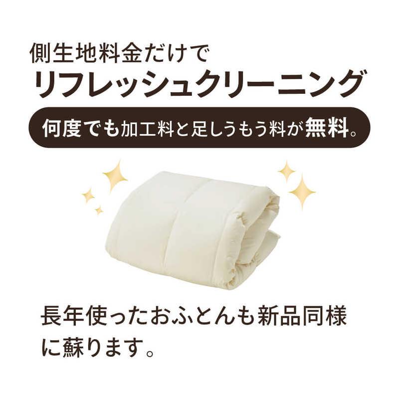生毛工房　合い掛け羽毛布団生毛ふとん PR310-A  シングル(150×210cm)  春 秋用  ホワイトグースダウン95%　PR-310-Aの画像