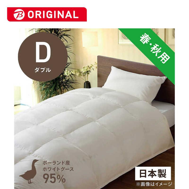 生毛工房　合い掛け羽毛布団生毛ふとん  ダブル(190×210cm)  春 秋用  ホワイトグースダウン95％　PR-410-A