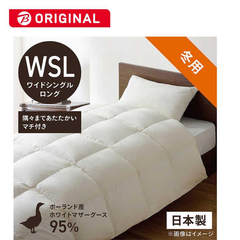 生毛工房 本掛け羽毛布団「生毛ふとん」 PM510M ［ワイドシングル 