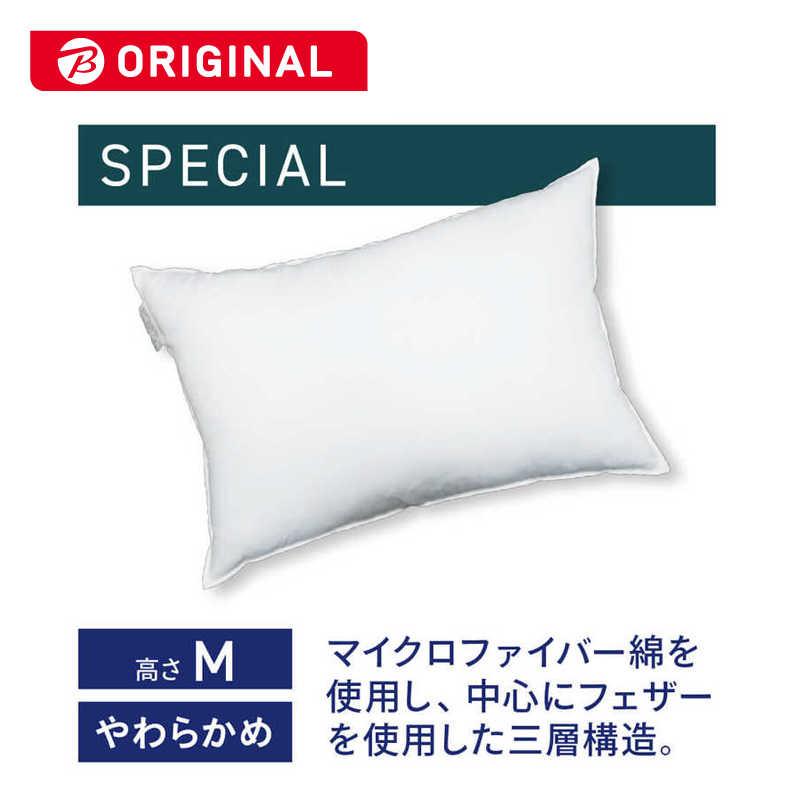 生毛工房 ホテルモードピロー スペシャル 三層式マイクロ