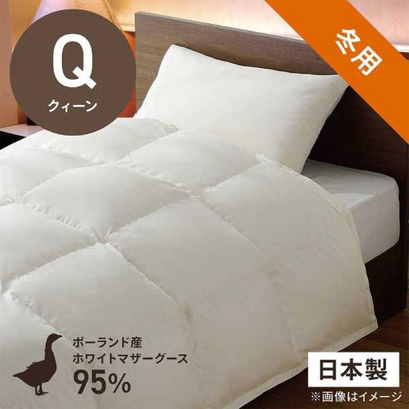 生毛工房 本掛け羽毛布団「生毛ふとん」 PM480 ［クイーン(210×210cm 