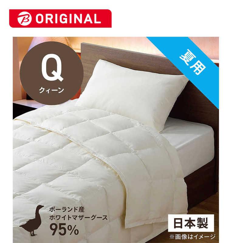 生毛工房 肌掛け羽毛布団生毛ふとん PM480-B2 クィーン(210×210cm) 夏