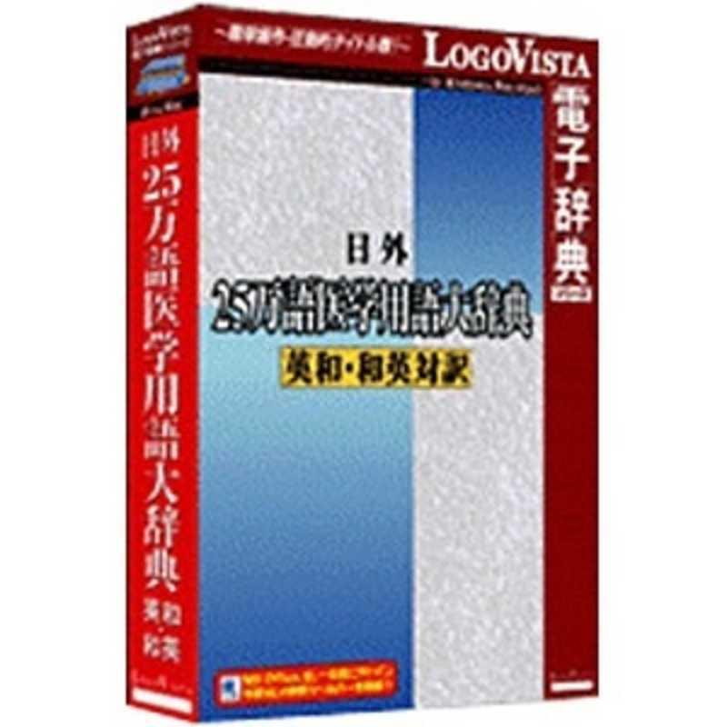 9224円 格安saleスタート ロゴヴィスタ 日本語シソーラス 類語検索辞典 第2版