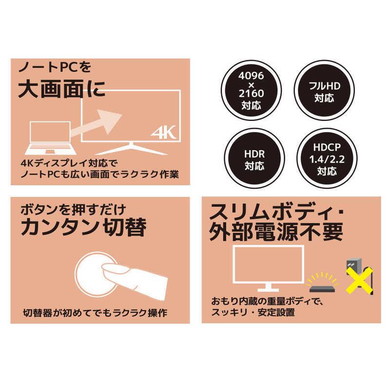ラトックシステム HDMIディスプレイ/USBキーボード・マウス パソコン切替器 (USB−C/Aパソコン対応) RS-240CA-4K|コジマPayPayモール店|03