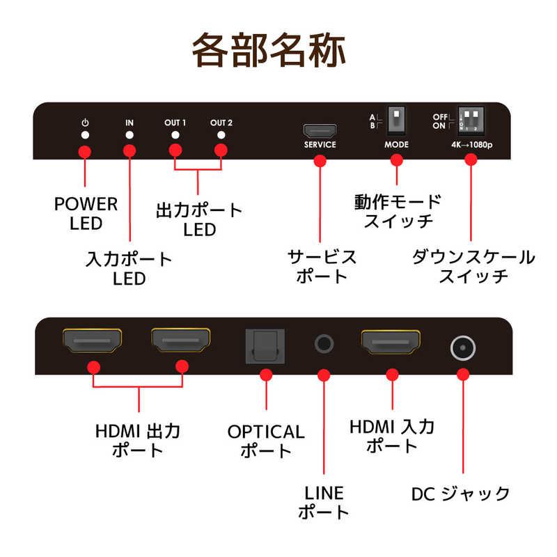 ラトックシステム　HDMI分配器 4K60Hz/ダウンスケール対応 外部音声出力付 (1入力2出力)　RS-HDSP2PA-4K｜y-kojima｜04