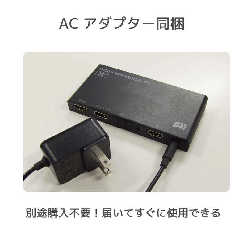 ラトックシステム HDMI分配器 4K60Hz/ダウンスケール対応 外部音声出力