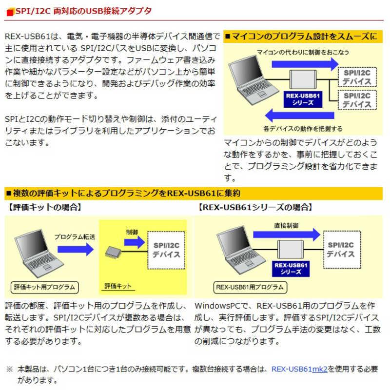 RATOC Systems（ラトックシステム） SPI/I2Cプロトコルエミュレーター
