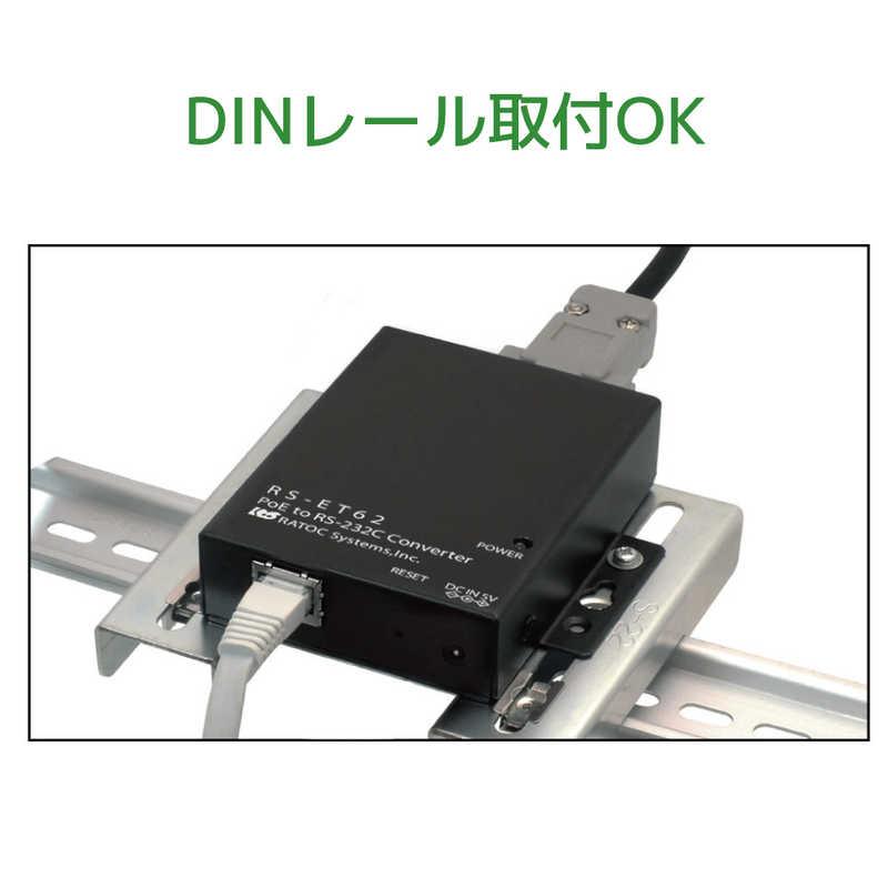 ラトックシステム　PoE to RS-232C コンバーター　RS-ET62_8