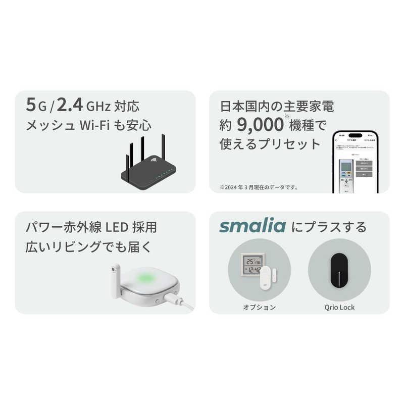 ラトックシステム smalia スマートリモコン RS-WBRCH1 : コジマYahoo